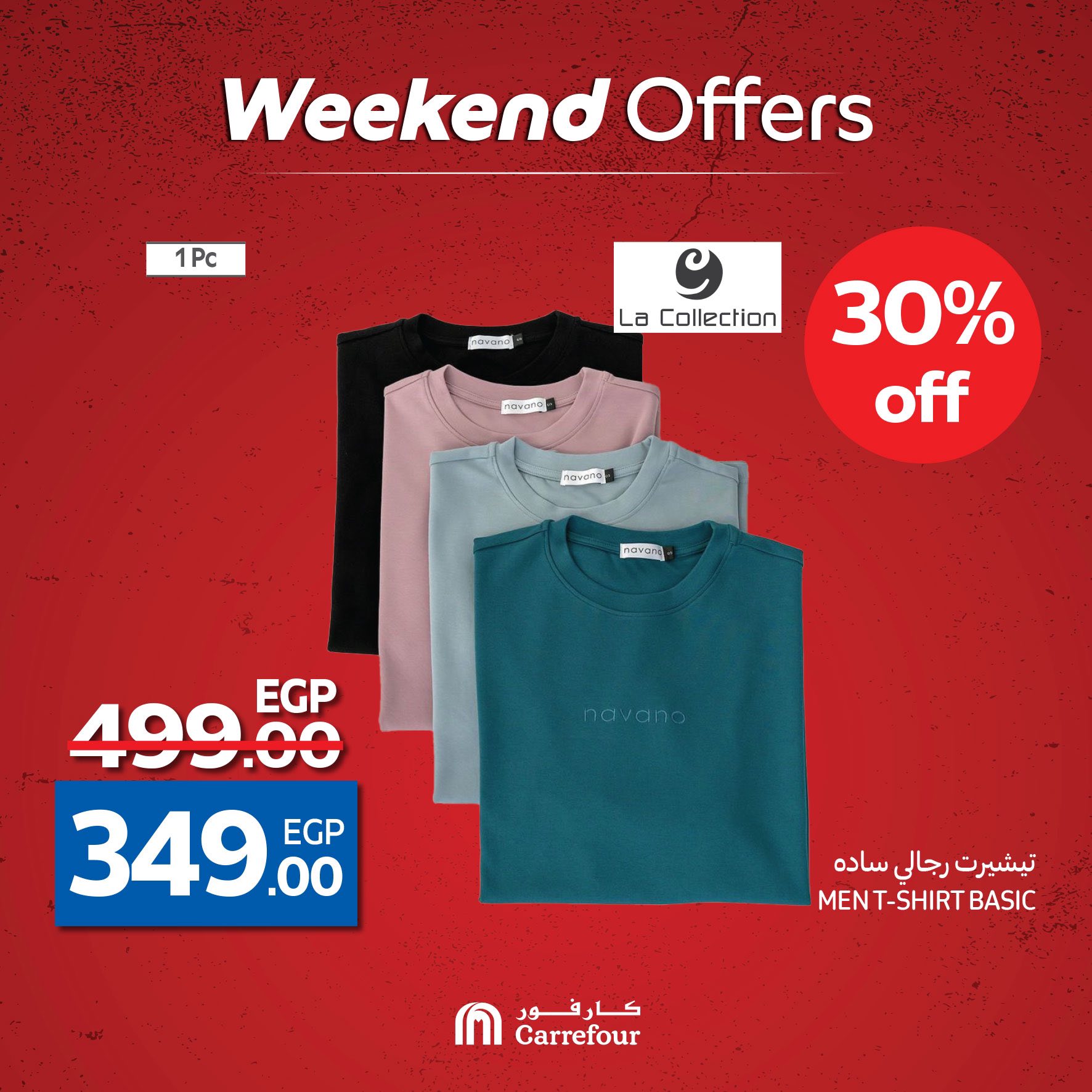 carrefour offers from 1may to 11may 2025 عروض كارفور من 1 مايو حتى 11 مايو 2025 صفحة رقم 58